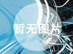 湘潭市特種線纜股份有限公司網站最新改版